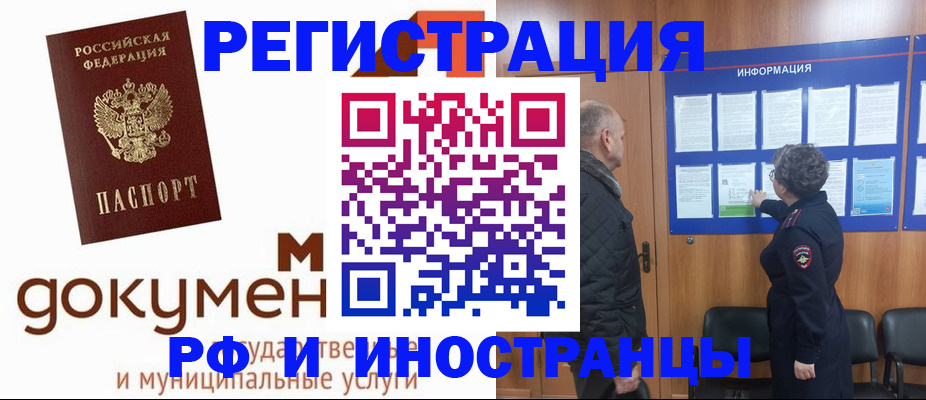 временная регистрация поиск в Могочи