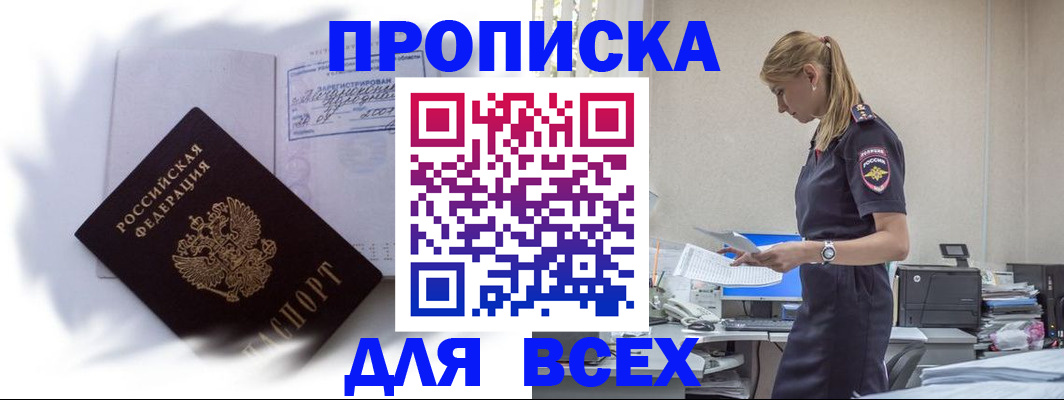 временная регистрация надежно в Могочи