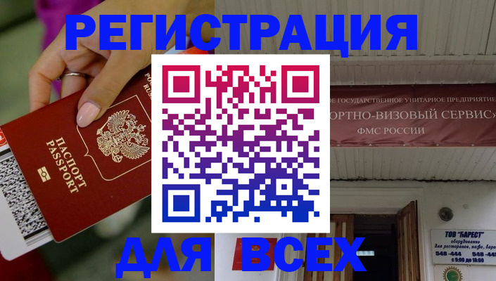 прописка регистрация в Могочи