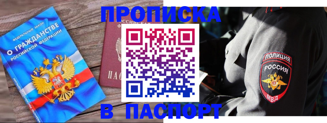 временная регистрация надежно в Могочи